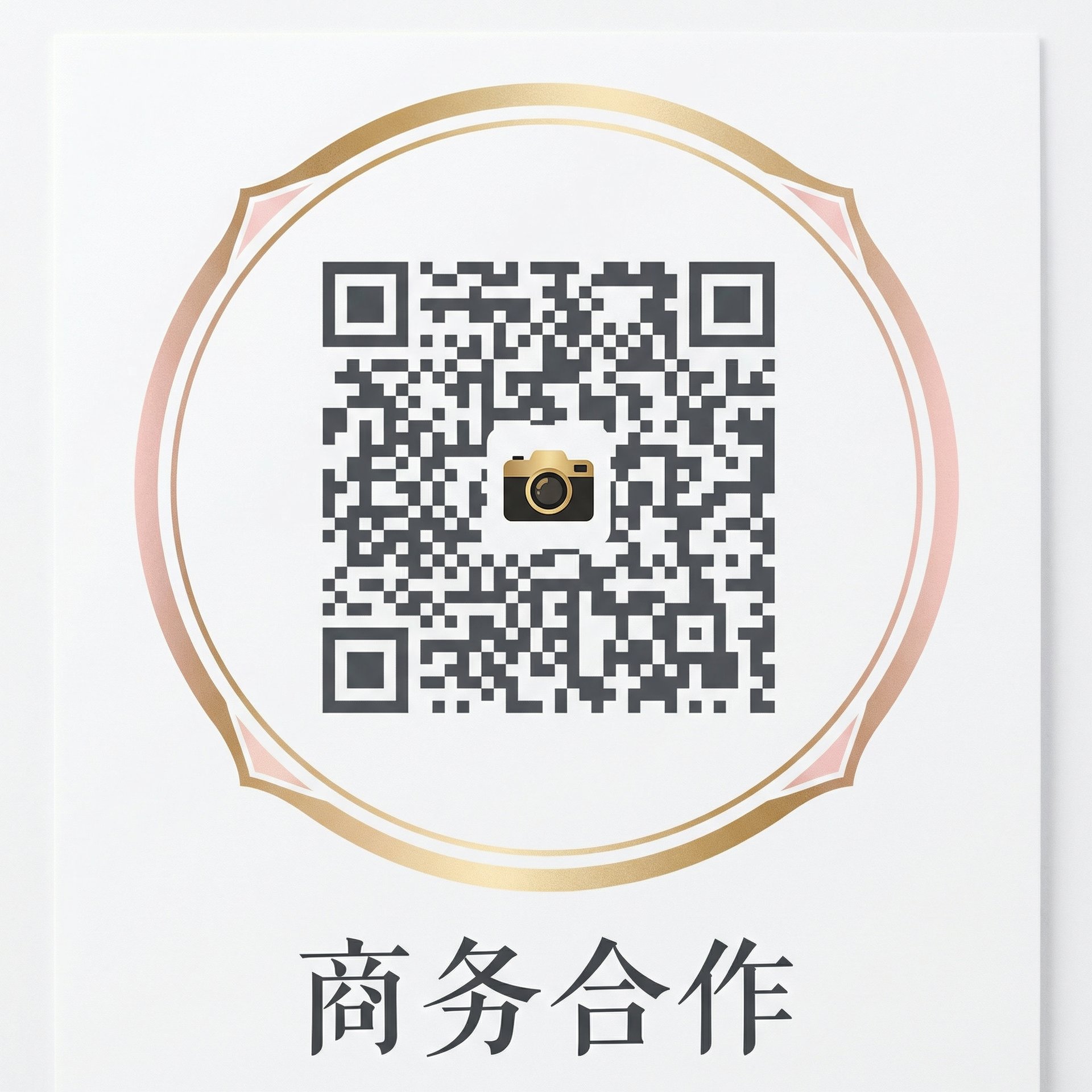 抖音风商务合作微信二维码