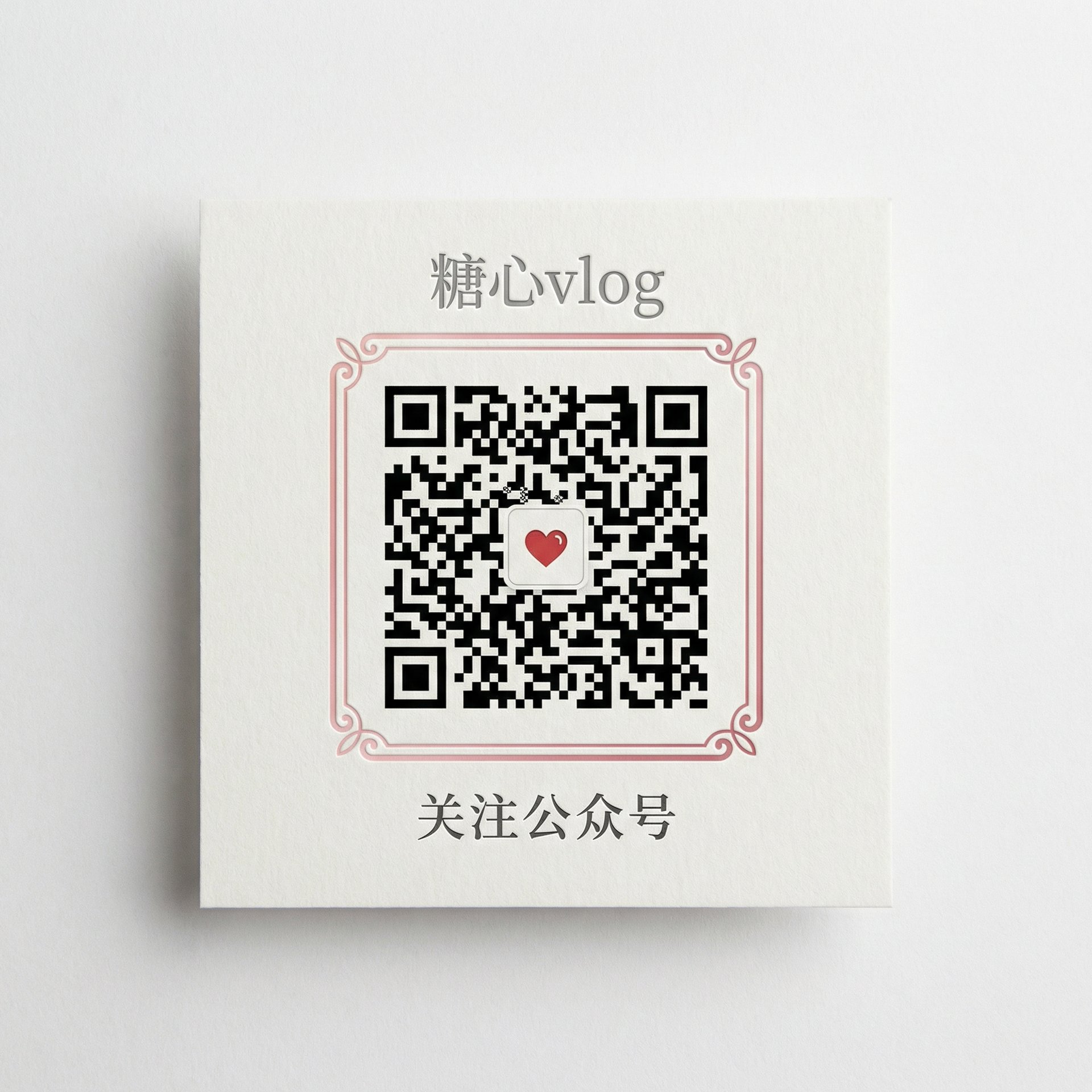 抖音风公众号二维码 jzaxyg_Official